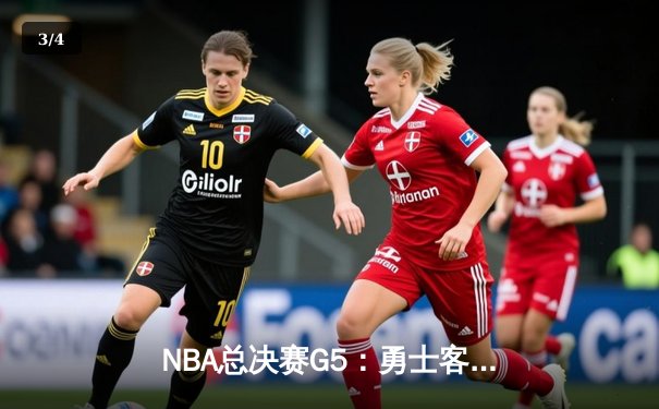 NBA总决赛G5：勇士客场加时险胜凯尔特人 库里狂砍43分夺赛点 - 3